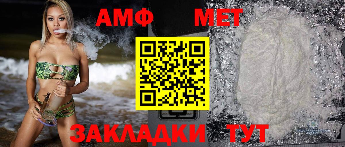 Лесосибирск  Амфетамин Premium  АМФ  Вход с VPN 