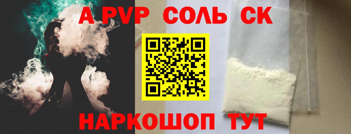 А ПВП мука  APVP  Вход с VPN  Alpha PVP СК  Лесосибирск  как найти наркотики  Альфа ПВП мука 