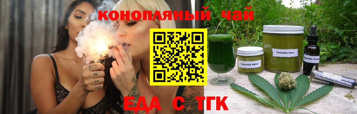 Лесосибирск  Печенье с ТГК марихуана  Вход с VPN 