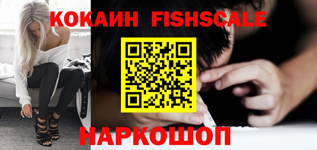 Кокаин VHQ Лесосибирск