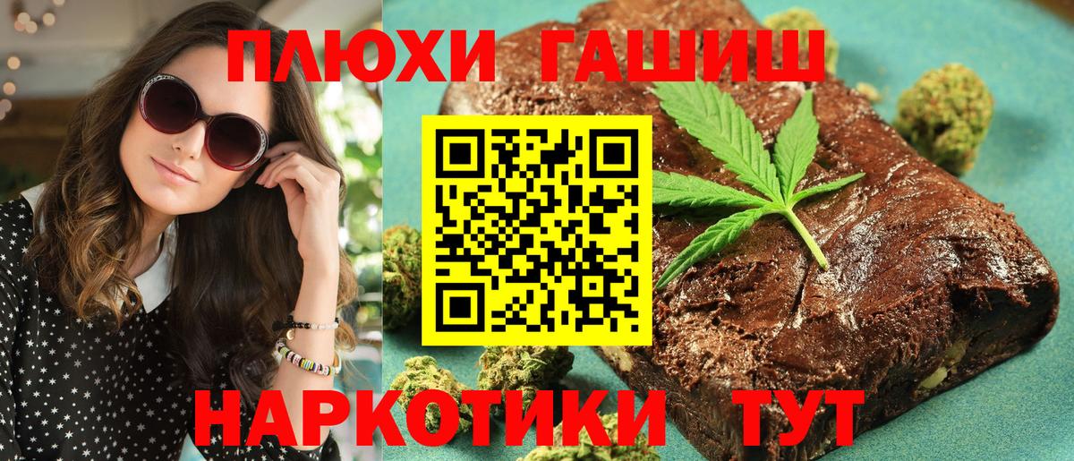 ГАШИШ hashish Лесосибирск