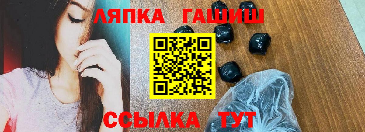 ГАШ  Вход с VPN  Гашиш убойный  Лесосибирск  ГАШ hashish 