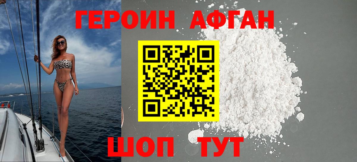 Героин Heroin  Вход с VPN  Лесосибирск 