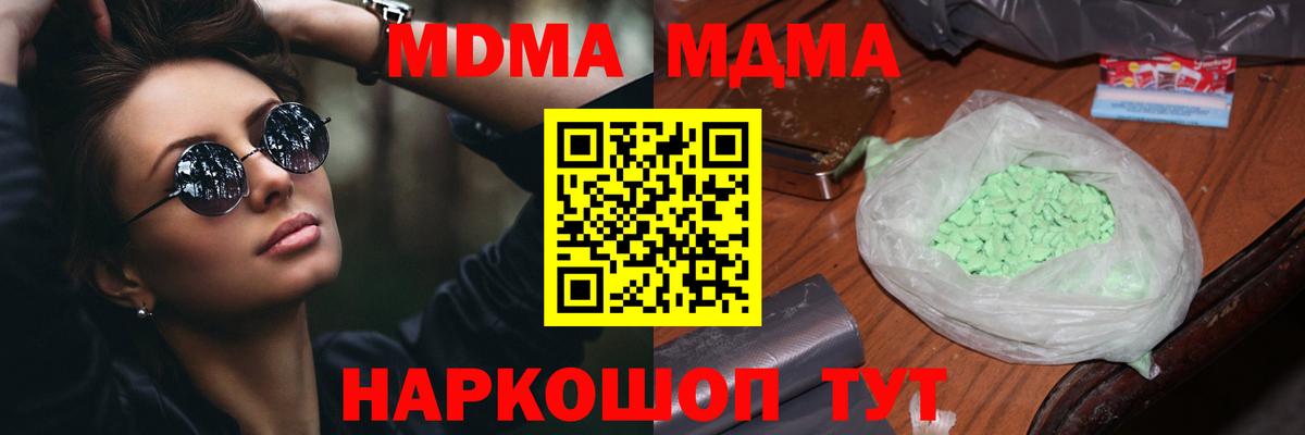 Лесосибирск  МДМА crystal  Вход с VPN  MDMA  МДМА VHQ 