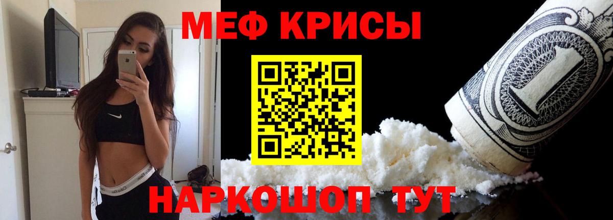 Меф кристаллы Лесосибирск