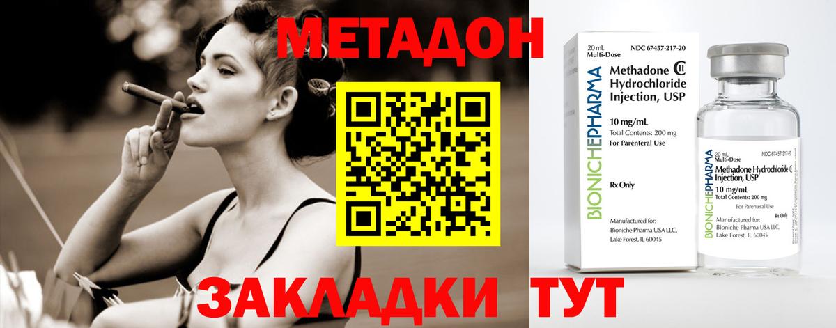 Лесосибирск  Метадон мёд  Вход с VPN  Метадон VHQ 