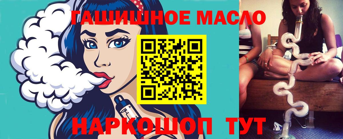 Дистиллят ТГК Wax  Дистиллят ТГК гашишное масло  Лесосибирск  Вход с VPN 