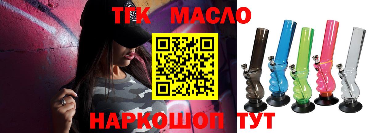 ТГК жижа Лесосибирск